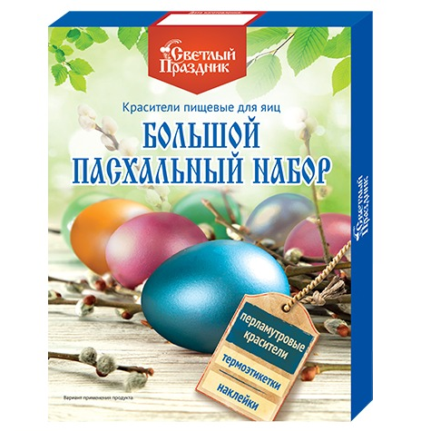 Набор Пасхальный СВЕТЛЫЙ ПРАЗДНИК Большой пасх.набор с перламутр.красит. 1 шт.