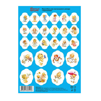 Наклейки Пасхальные СВЕТЛЫЙ ПРАЗДНИК Ангелочки набор 1 шт.